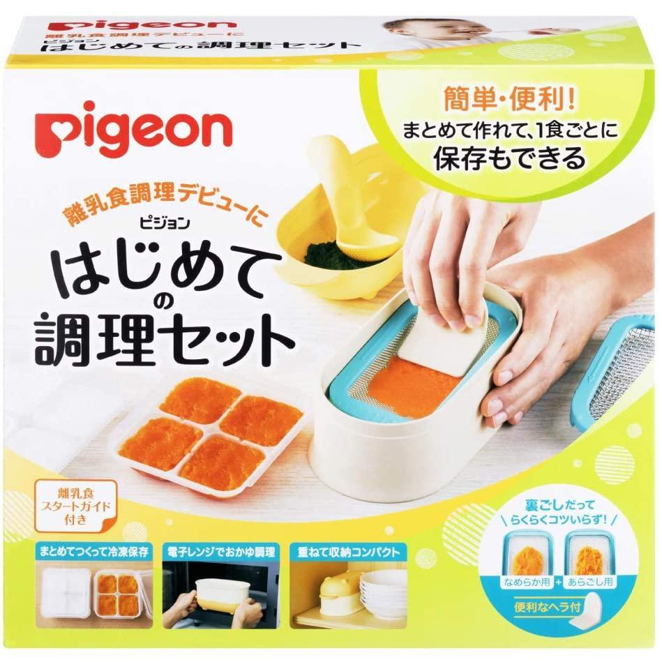Pigeon First Baby Food Maker Set - YOYO JAPAN