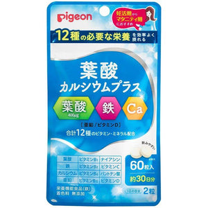 Pigeon Folic Acid Calcium Plus Pregnancy Supplement 60 tablets - YOYO JAPAN