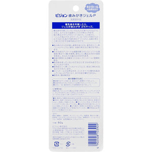 Pigeon Kids Tooth Gel Toothpaste Xylitol 50g - YOYO JAPAN