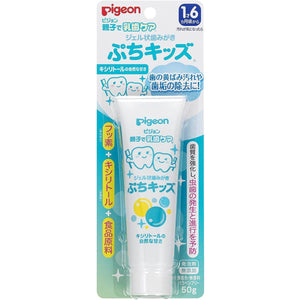 Pigeon Kids Tooth Gel Toothpaste Xylitol 50g - YOYO JAPAN