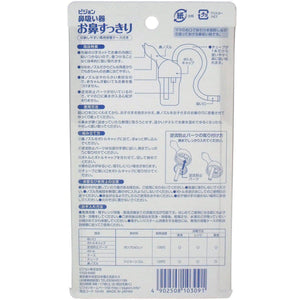 Pigeon Nose Cleaner Baby Nasal Aspirator - YOYO JAPAN