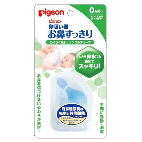 Pigeon Nose Cleaner Baby Nasal Aspirator - YOYO JAPAN