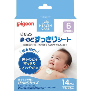 Pigeon Nose and Throat Baby Cool Sheet 14 Sheets - YOYO JAPAN