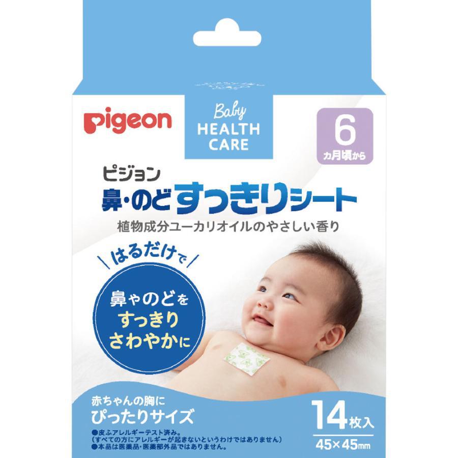 Pigeon Nose and Throat Baby Cool Sheet 14 Sheets - YOYO JAPAN