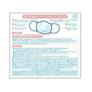 Pigeon Very First Toddler Face Mask 3 Masks - YOYO JAPAN