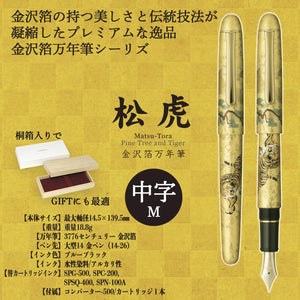 Platinum Fountain Pen Century Kanazawa Foil Matsutora Japan Medium Point Pnb-35000H#55-3 - YOYO JAPAN