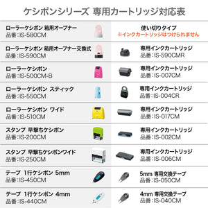 Plus Keshipon Personal Info Protection Stamp Roller Wide IS-017CM 38-129 - YOYO JAPAN