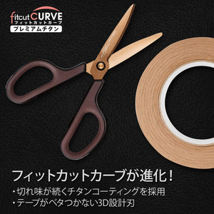 Plus Premium Titanium Brown Scissors Fit Cut Curves 34-552 Made In Japan - YOYO JAPAN
