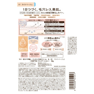 Pore Putty Craftsman BB Cream N01 30G - YOYO JAPAN