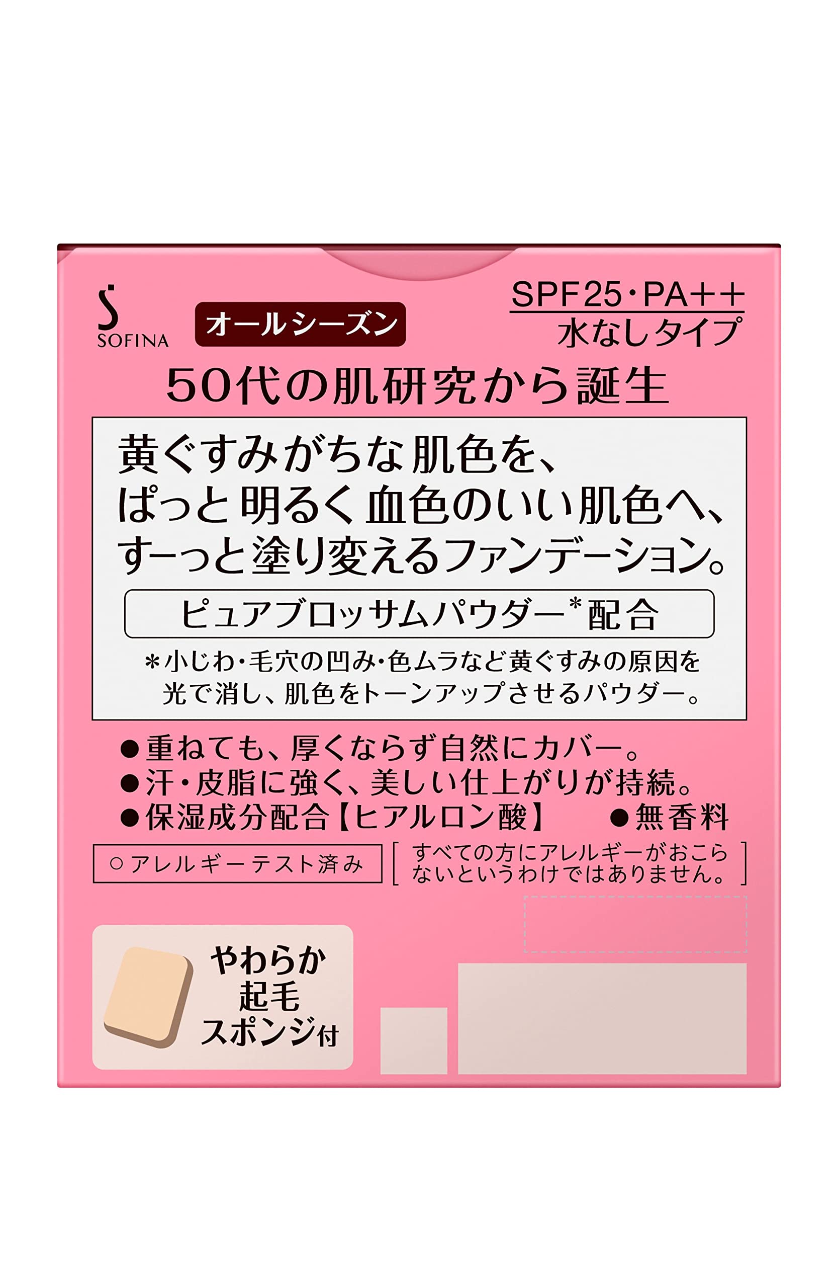 Primavista Deer Skin Tone Up Powder Foundation Uv Pink Ocher 03 Japan - YOYO JAPAN