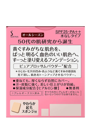 Primavista Deer Skin Tone Up Powder Foundation Uv Pink Ocher 03 Japan - YOYO JAPAN