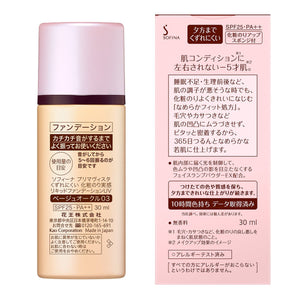 Primavista Makeup Paste Liquid Foundation Uv Beige Ocher 03 Spf25 Pa++ Japan 30Ml - YOYO JAPAN