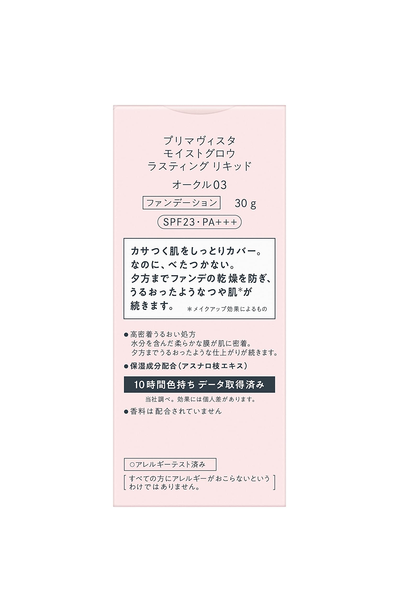 Primavista Moist Glow Lasting Liquid Ocher 03 - YOYO JAPAN