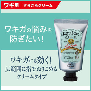 Deonatulle Sarasara Cream Armpits Direct Nuri Antiperspirant Japan 45G (1) - YOYO JAPAN