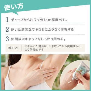 Deonatulle Sarasara Cream Armpits Direct Nuri Antiperspirant Japan 45G (1) - YOYO JAPAN