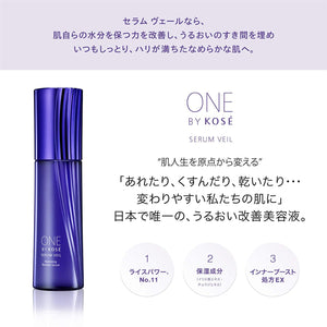 One By Kose Serum Veil Medicated Serum Large 120ml - YOYO JAPAN