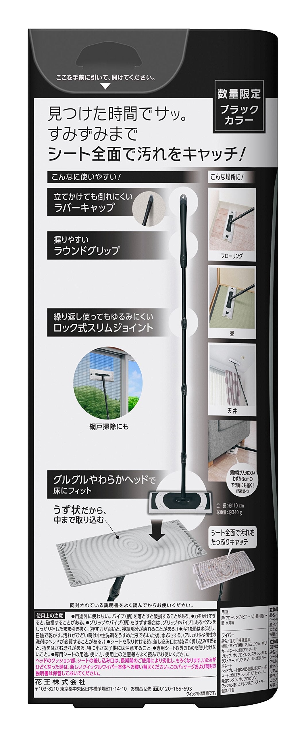 Quickle Wiper Floor Cleaning Tool Black Japan - 2 Sheet Set Types - YOYO JAPAN