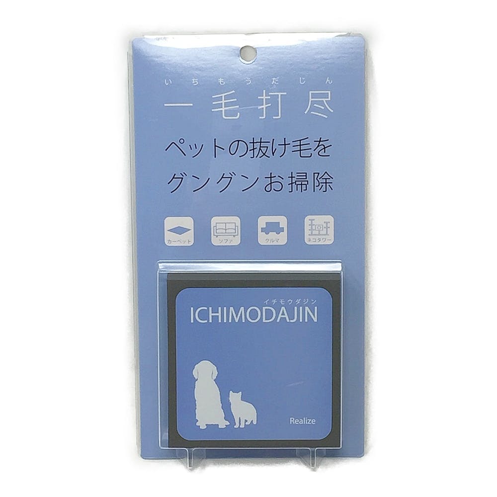 Realize Ichimodajin Pet Hair Cleaner - YOYO JAPAN