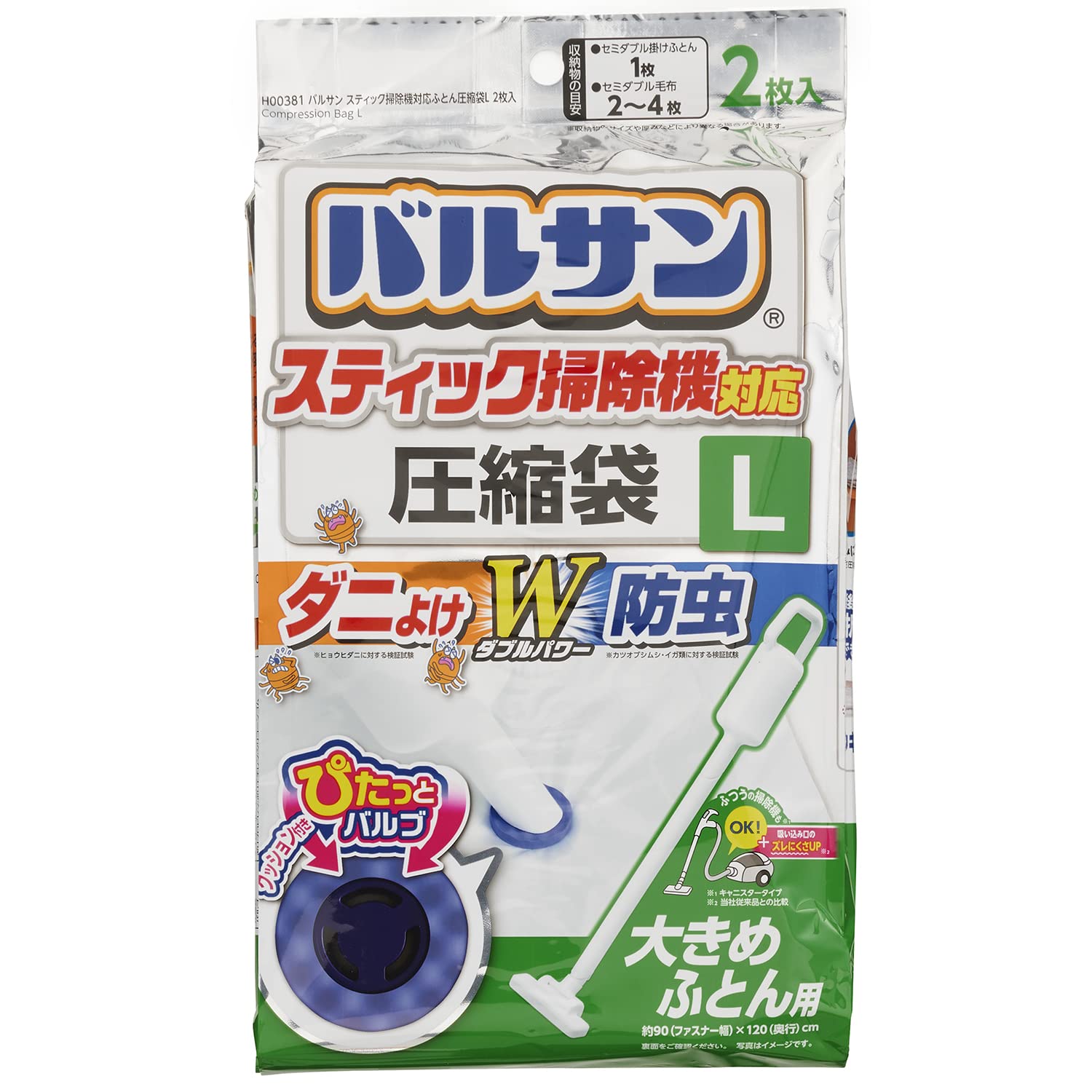 Lec Balsan Stick Vacuum Cleaner Dust Mite Repellent Futon Compression Bag L Size 2Pcs Japan H00381 - YOYO JAPAN