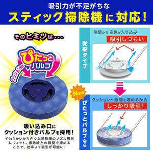 Lec Balsan Stick Vacuum Cleaner Dust Mite Repellent Futon Compression Bag L Size 2Pcs Japan H00381 - YOYO JAPAN