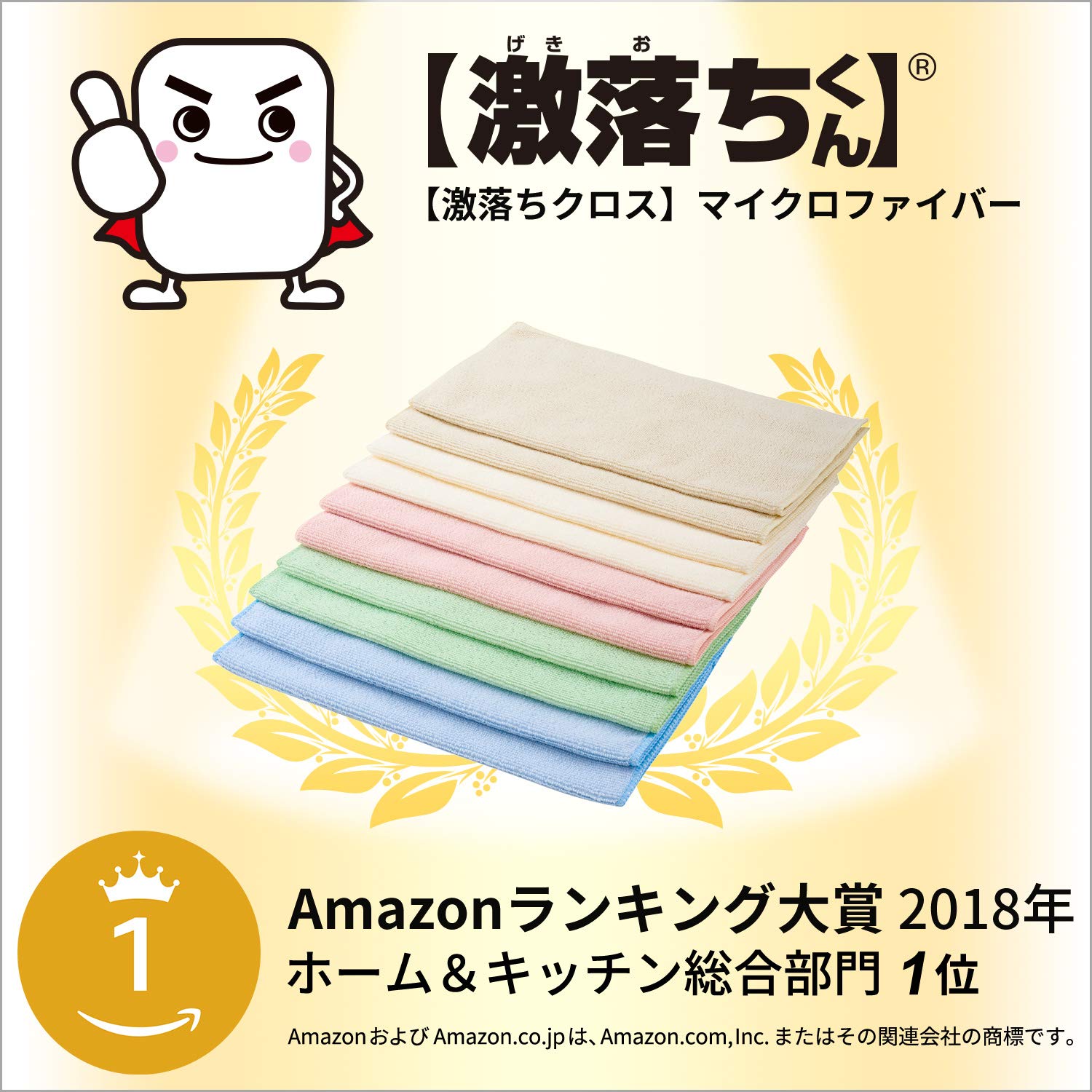 Lec Rec Gekiochi Microfiber Cloth 10 Pcs Japan - YOYO JAPAN