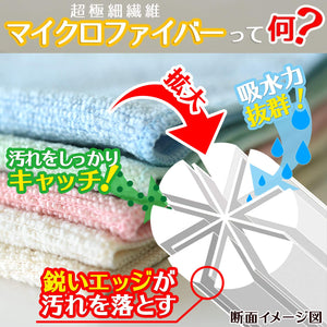 Lec Rec Gekiochi Microfiber Cloth 10 Pcs Japan - YOYO JAPAN