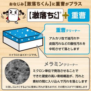 Lec Gekiochi-Kun Baking Soda + Melamine Cleaner - YOYO JAPAN