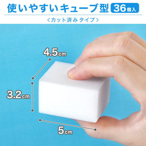 Lec Japan Rec Gekitochi Cube Pre-Cut 36P Melamine Sponge - YOYO JAPAN