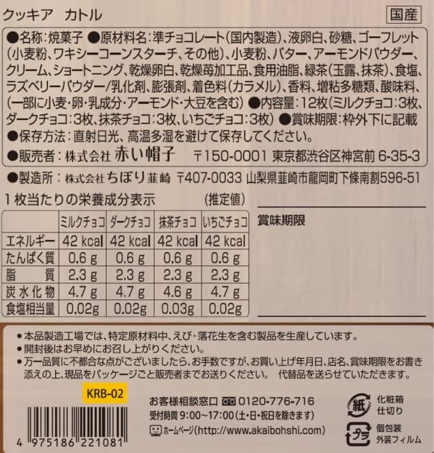 Red Hat Cucchia Quatre 12-Piece Kitchen Cutlery Set Red Hat - YOYO JAPAN