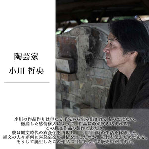 3000Ml Handmade Japanese Pottery Shochu Server By Tetsuo Ogawa | Respect For The Aged Day Gift | Author'S Handwritten Message Compatible - YOYO JAPAN