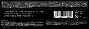 Lebron Revlon Colorstay Blackest Black Calligraphy Brush Eyeliner - Japan - YOYO JAPAN