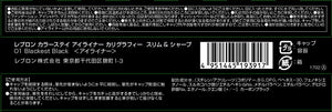 Lebron Revlon Colorstay Eyeliner Calligraphy Slim & Sharp Blackest Black Japan - YOYO JAPAN