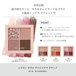 Revlon Dazzle Eyeshadow Quad 004 Rosie Brown 3G - YOYO JAPAN