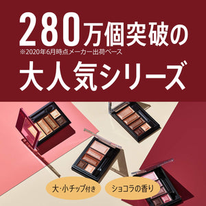 Rimmel Japan Chocolate Sweet Eyes 013 Raspberry 4.5G - YOYO JAPAN