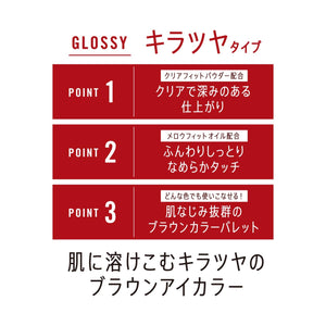 Rimmel Japan Chocolate Sweet Eyes 015 Strawberry 4.5G - YOYO JAPAN