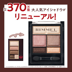 Rimmel WonderSweet 001 G. MilkChoc 4.6G - YOYO JAPAN