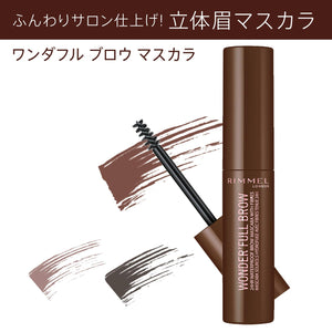 Rimmel Brow Blonde 001 4.5ml Mascara - YOYO JAPAN