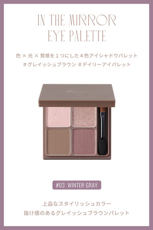 Ririmew Eye Palette 03 Winter Gray - YOYO JAPAN