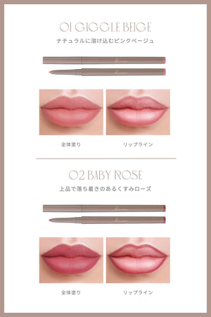 Ririmew Multi-Fit Liner 01 Giggle Beige - YOYO JAPAN