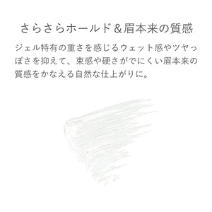 Rmk Eyebrow Mascara - Transparent Clear Eyebrow Gel by Rmk - YOYO JAPAN