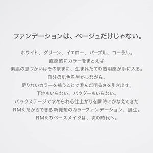 RMK Glossy Color Foundation 03 Coral 20ml SPF9 PA+ Moisturizing Tone-Up Baseless - YOYO JAPAN