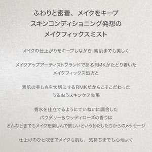 RMK 50ml Conditioning Fix Mist - Moisture-Retaining Skin Care and Makeup Touchup Spray - YOYO JAPAN