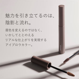 Rmk Eyebrow Mascara in 03 Taupe - Colorful Ink for Defined Eyebrows by Rmk - YOYO JAPAN
