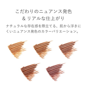Rmk Eyebrow Mascara in 03 Taupe - Colorful Ink for Defined Eyebrows by Rmk - YOYO JAPAN