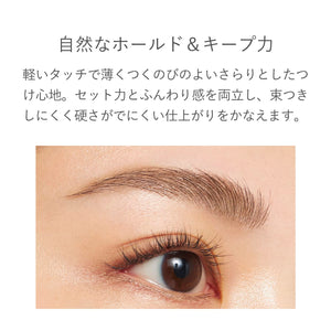 Rmk Eyebrow Mascara in 03 Taupe - Colorful Ink for Defined Eyebrows by Rmk - YOYO JAPAN