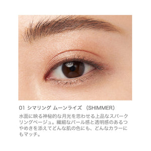 Rmk Infinite Single Eyes 01: Highly Pigmented Shimmering Moonrise Eyeshadow - YOYO JAPAN