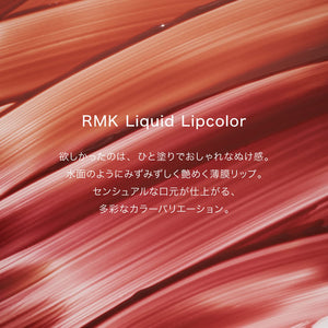RMK Liquid Lip Color 03 Bordeaux Wave Gloss - YOYO JAPAN