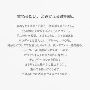 Rmk Airy Touch Finishing Face Powder P01 Pearl Type with Puff - YOYO JAPAN