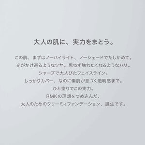 Rmk High Coverage Creamy Foundation Ex 100 30G - Liquid Pore Hiding Formula - YOYO JAPAN