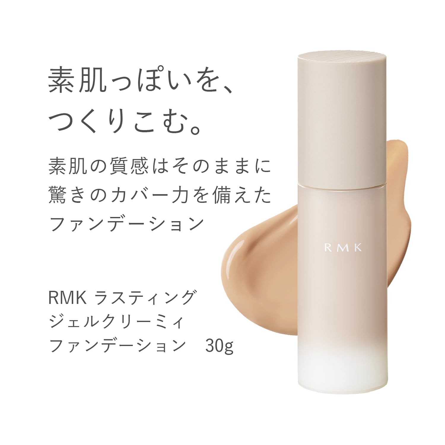 Rmk Lasting Creamy Gel Foundation 102 30G - High Coverage Pore Concealer - YOYO JAPAN